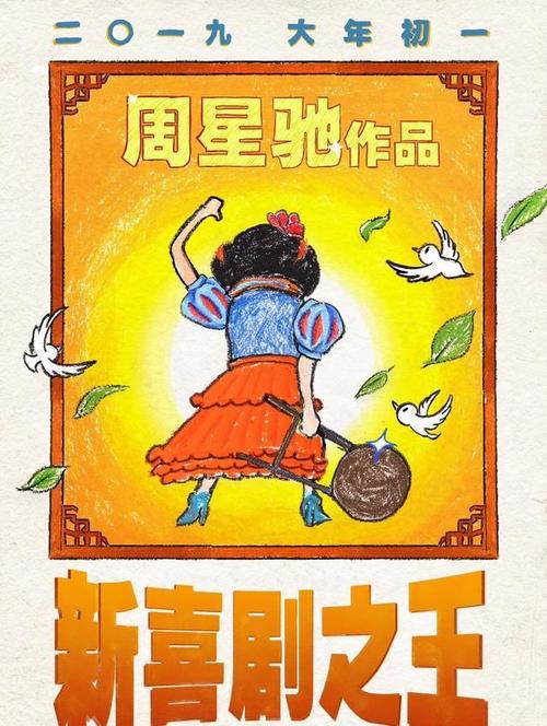 《新喜剧之王》LRC歌词 《新喜剧之王》(大哲)歌词555uuu下载