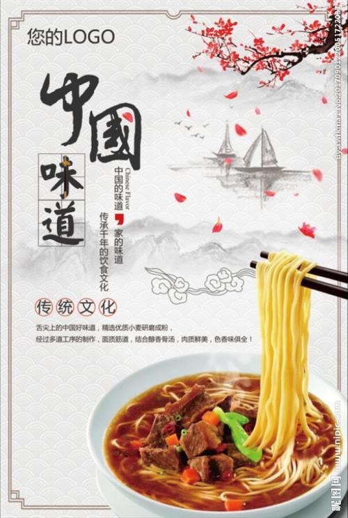 《中国味道》LRC歌词 《中国味道》(王喆&张大伟)歌词555uuu下载