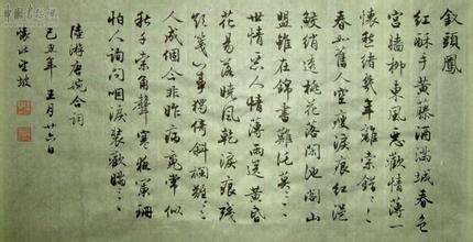 《红酥手》LRC歌词 《红酥手》(天璇)歌词555uuu下载