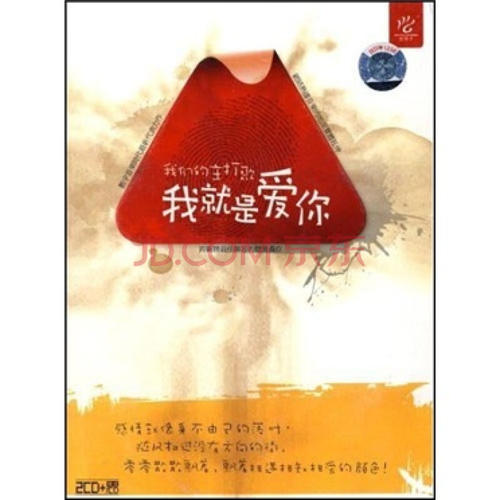 《我就是爱你》LRC歌词 《我就是爱你》(洪玮)歌词555uuu下载