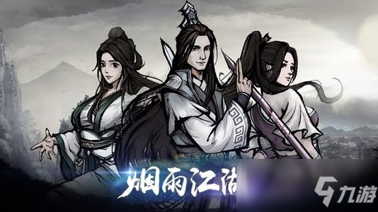 《江湖》LRC歌词 《江湖》(许嵩)歌词555uuu下载