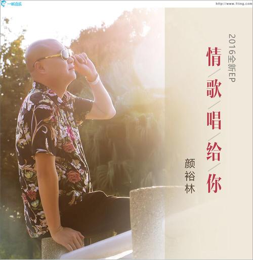 《写给你的情歌唱给谁》LRC歌词 《写给你的情歌唱给谁》(张非艳)歌词555uuu下载