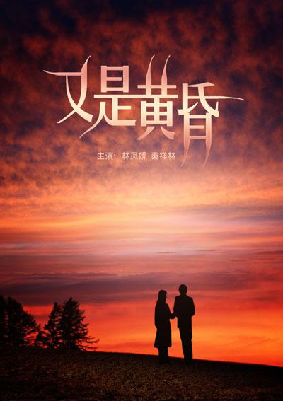 《又是黃昏》LRC歌词 《又是黃昏》(BEYOND)歌词555uuu下载