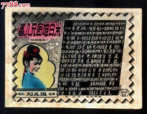 《富人只会吃白米》LRC歌词 《富人只会吃白米》(傅锦华)歌词555uuu下载