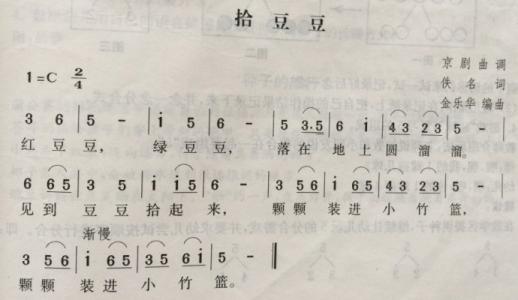《拾豆豆》LRC歌词 《拾豆豆》(少儿歌曲)歌词555uuu下载