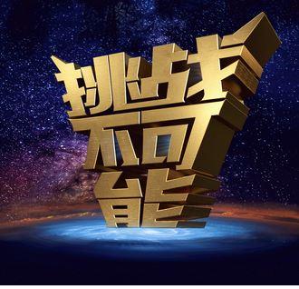 《不可能》LRC歌词 《不可能》(许佳慧)歌词555uuu下载