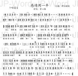 《只要有你能懂我》LRC歌词 《只要有你能懂我》(陈耀川)歌词555uuu下载