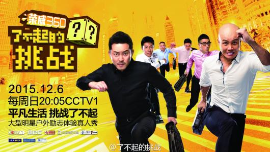 《挑战了不起》LRC歌词 《挑战了不起》(李琦)歌词555uuu下载