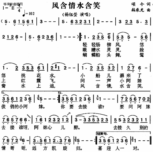 《风含情水含笑》LRC歌词 《风含情水含笑》(卓依婷)歌词555uuu下载