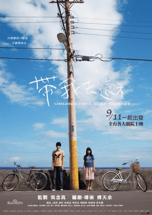 《梦想带我去远方》LRC歌词 《梦想带我去远方》(姬楚楚)歌词555uuu下载