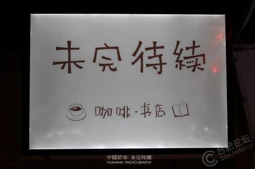 《未完剧情》LRC歌词 《未完剧情》(颜陌&希瞳)歌词555uuu下载