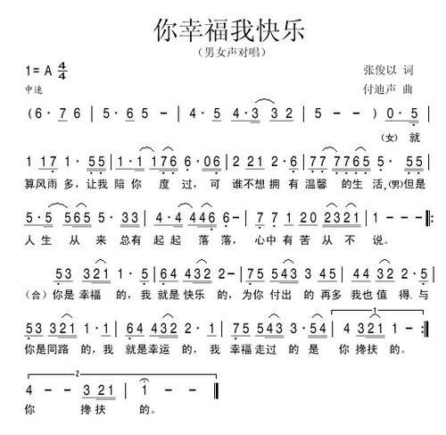 《你幸福我快乐》LRC歌词 《你幸福我快乐》(郑源)歌词555uuu下载