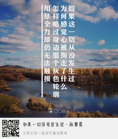 《如果一切没有发生过》LRC歌词 《如果一切没有发生过》(张碧晨)歌词555uuu下载