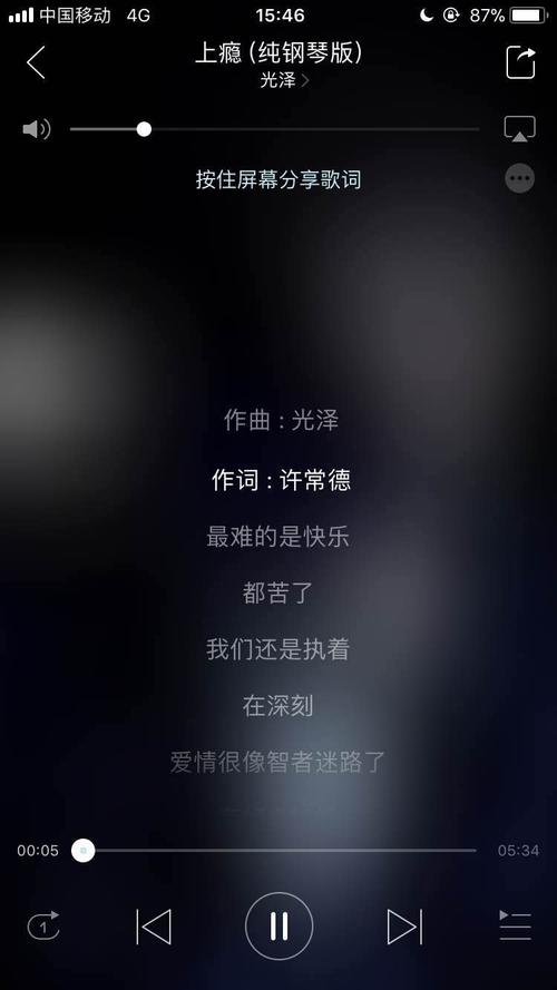 《上瘾 (纯钢琴版)》LRC歌词 《上瘾 (纯钢琴版)》(光泽)歌词555uuu下载