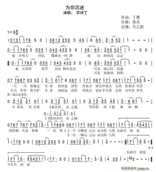 《为你沉迷(电视剧《他来了请闭眼》片尾曲)》LRC歌词 《为你沉迷(电视剧《他来了请闭眼》片尾曲)》(苏诗丁)歌词555uuu下载