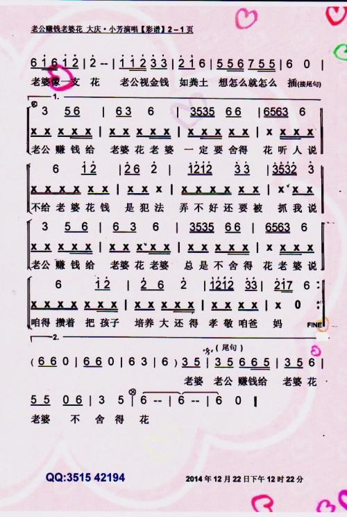 《老婆歌》LRC歌词 《老婆歌》(荷之声)歌词555uuu下载