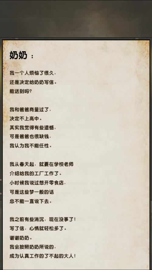 《第七封信》LRC歌词 《第七封信》(夏天Alex)歌词555uuu下载
