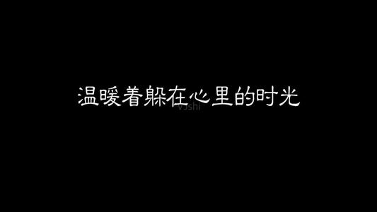 《躲在心里的时光 (独享版)》LRC歌词 《躲在心里的时光 (独享版)》(庞龙)歌词555uuu下载