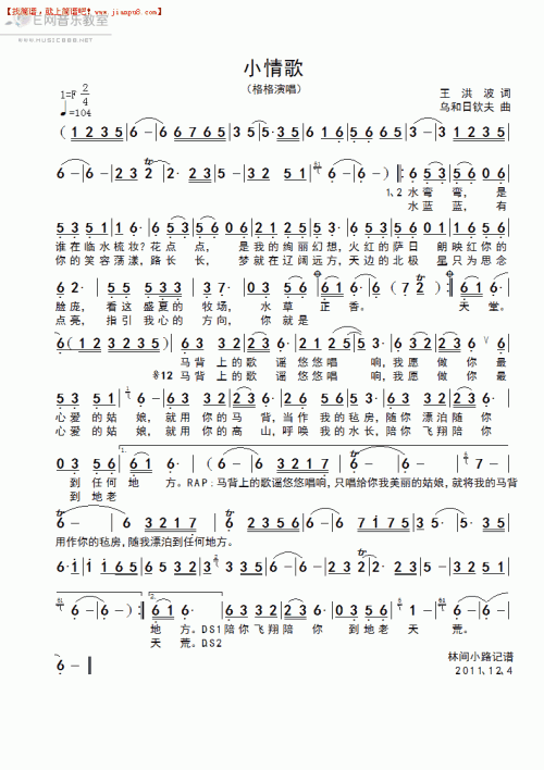 《数字情歌》(刘海辰)歌词555uuu下载