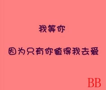 《我爱你我等你》LRC歌词 《我爱你我等你》(蒋婴)歌词555uuu下载