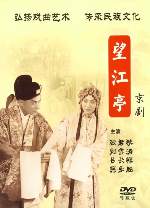 《望江亭》LRC歌词 《望江亭》(王诗安)歌词555uuu下载
