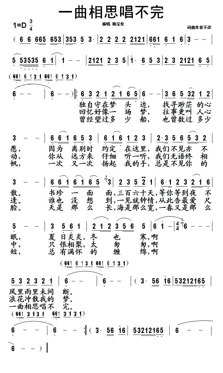 《一地相思》LRC歌词 《一地相思》(马健涛,王语心)歌词555uuu下载