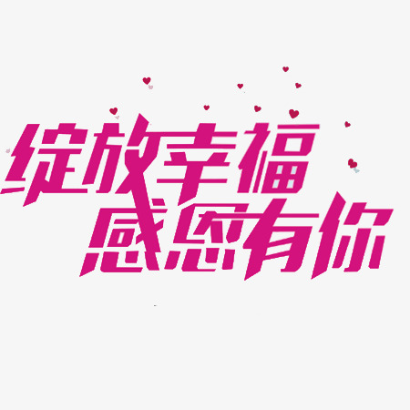 《有你的幸福》LRC歌词 《有你的幸福》(徐良)歌词555uuu下载