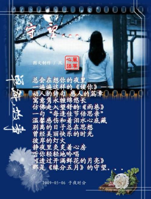 《我把缘分藏心里》LRC歌词 《我把缘分藏心里》(山风)歌词555uuu下载