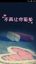《不让你孤独》LRC歌词 《不让你孤独》(SING女团)歌词555uuu下载