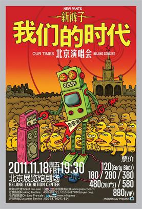 《我们的时代》LRC歌词 《我们的时代》(张也)歌词555uuu下载