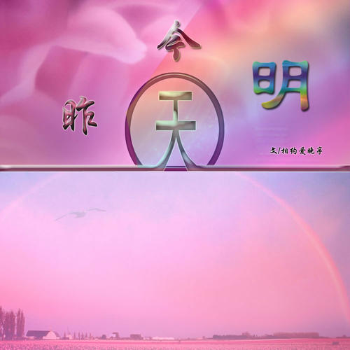 《今天欢乐明天梦》LRC歌词 《今天欢乐明天梦》(邓丽君)歌词555uuu下载
