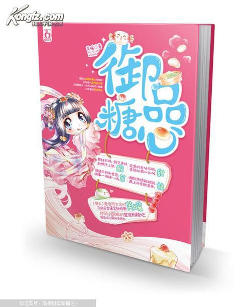 《糖心宝贝》LRC歌词 《糖心宝贝》(妮妮)歌词555uuu下载