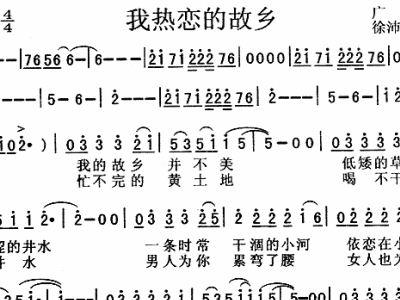 《我热恋的故乡》(范琳琳)歌词555uuu下载