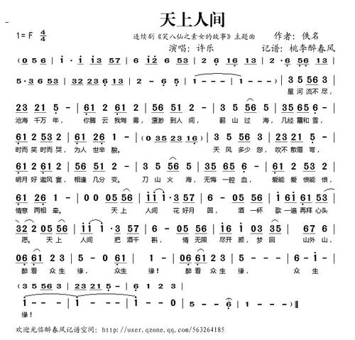 《笑八仙之素女的故事片头曲(原唱)》LRC歌词 《笑八仙之素女的故事片头曲(原唱)》(toto怀旧)歌词555uuu下载