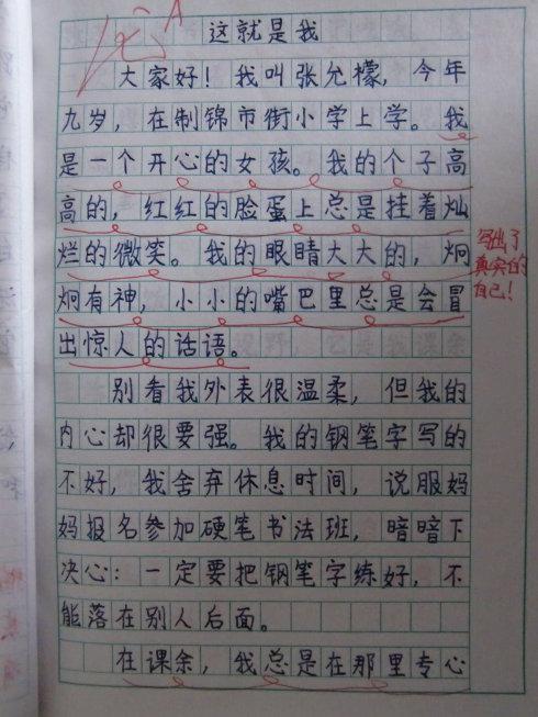 《这就是我》LRC歌词 《这就是我》(曾水付)歌词555uuu下载