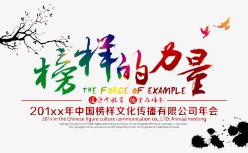 《榜样》LRC歌词 《榜样》(高夫)歌词555uuu下载