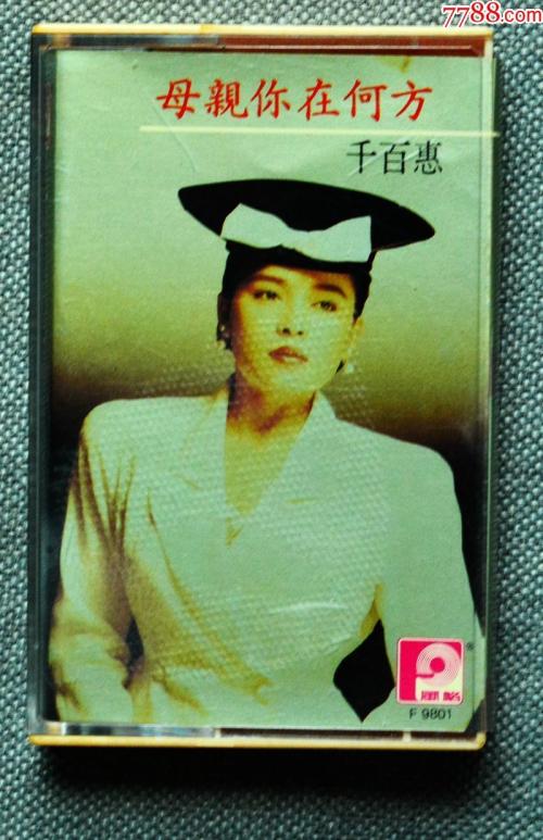 《母亲你在何方》LRC歌词 《母亲你在何方》(百合二重唱)歌词555uuu下载