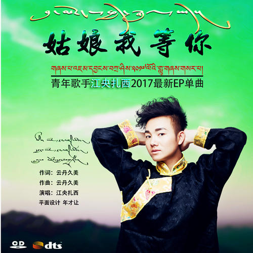 《我心中的姑娘》LRC歌词 《我心中的姑娘》(贺金)歌词555uuu下载