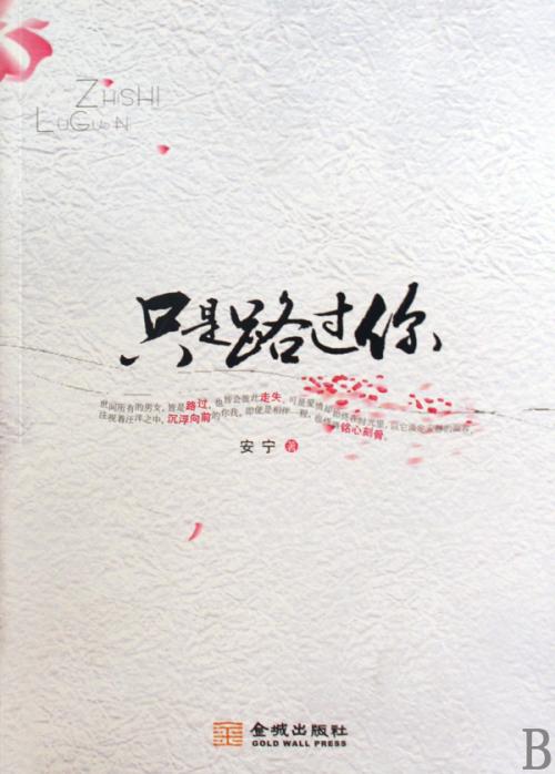 《你只是路过》LRC歌词 《你只是路过》(刘嘉亮)歌词555uuu下载