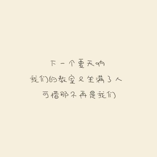 《如果我们一样大》LRC歌词 《如果我们一样大》(孟杨)歌词555uuu下载