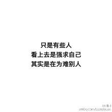 《我不勉强》LRC歌词 《我不勉强》(邵远)歌词555uuu下载