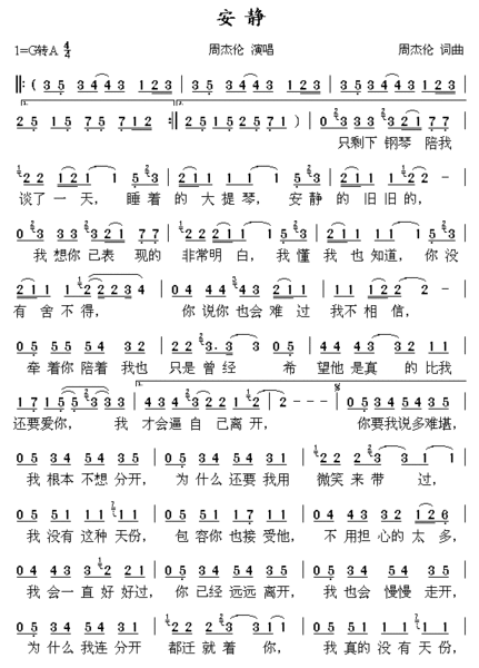 《平静曲》LRC歌词 《平静曲》(张栋梁)歌词555uuu下载