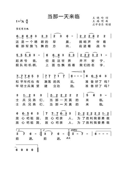 《当那一天来临》LRC歌词 《当那一天来临》(张迈)歌词555uuu下载