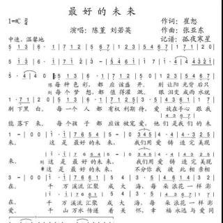 《最好的未来》LRC歌词 《最好的未来》(陈伟霆)歌词555uuu下载