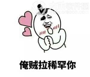 《亲爱的表情包》LRC歌词 《亲爱的表情包》(张阳阳)歌词555uuu下载
