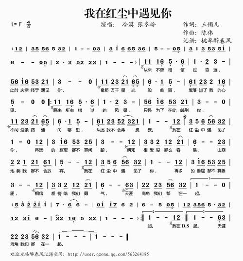 《我在红尘遇见你》LRC歌词 《我在红尘遇见你》(李清坡)歌词555uuu下载