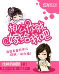 《花开的时候你就嫁给我》LRC歌词 《花开的时候你就嫁给我》(邱小龙)歌词555uuu下载