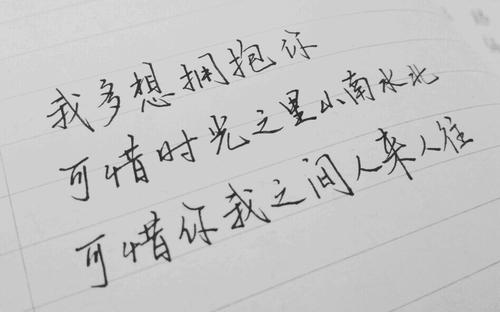 《拥抱你》LRC歌词 《拥抱你》(刘思涵)歌词555uuu下载