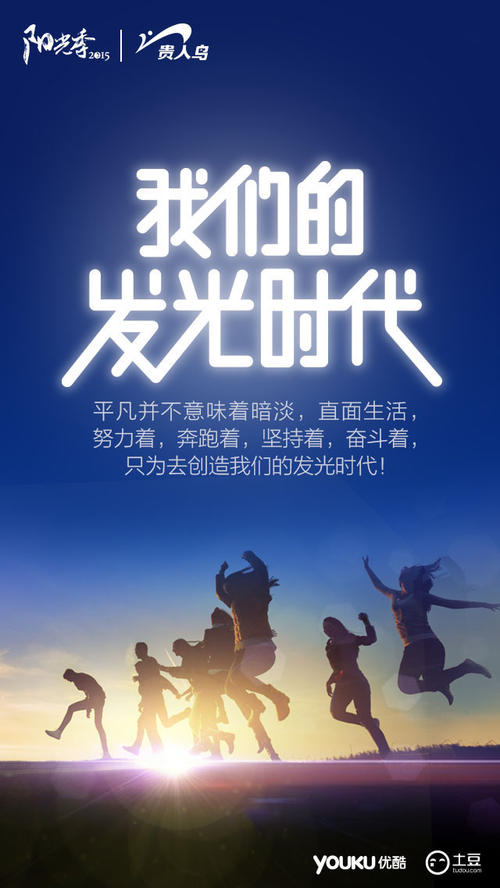 《我们的发光时代》LRC歌词 《我们的发光时代》(张杰)歌词555uuu下载
