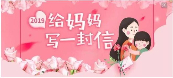 《给妈妈的信》LRC歌词 《给妈妈的信》(胡莎莎)歌词555uuu下载